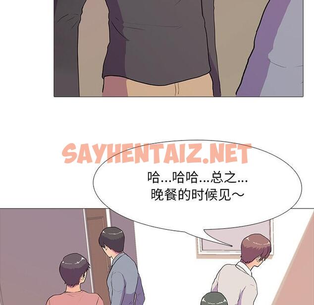 查看漫画真人實境秀 - 第2話 - sayhentaiz.net中的1881086图片