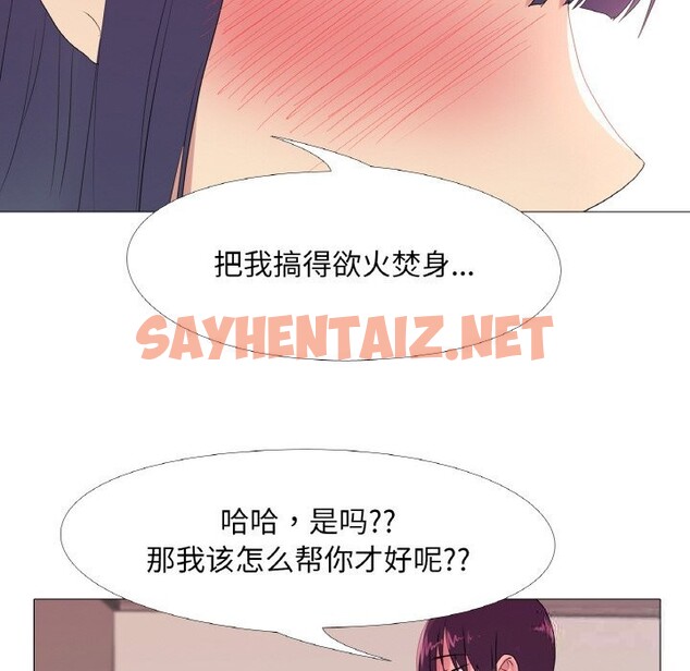 查看漫画真人實境秀 - 第20話 - sayhentaiz.net中的2633614图片