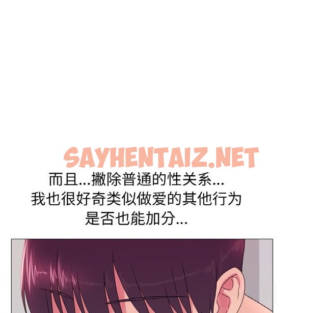 查看漫画真人實境秀 - 第20話 - sayhentaiz.net中的2633675图片