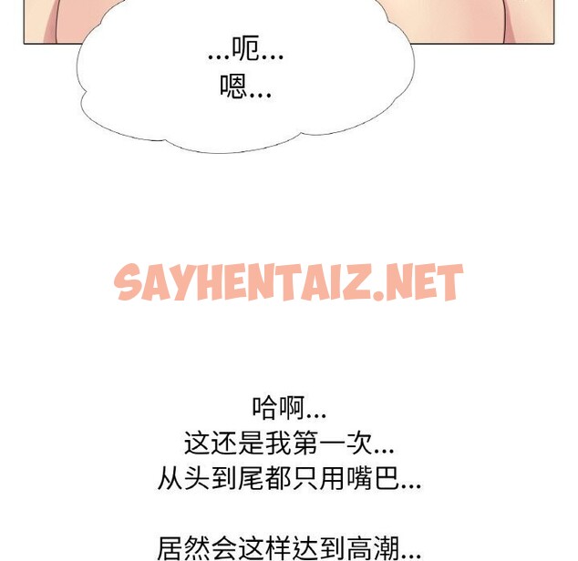 查看漫画真人實境秀 - 第21話 - sayhentaiz.net中的2653426图片