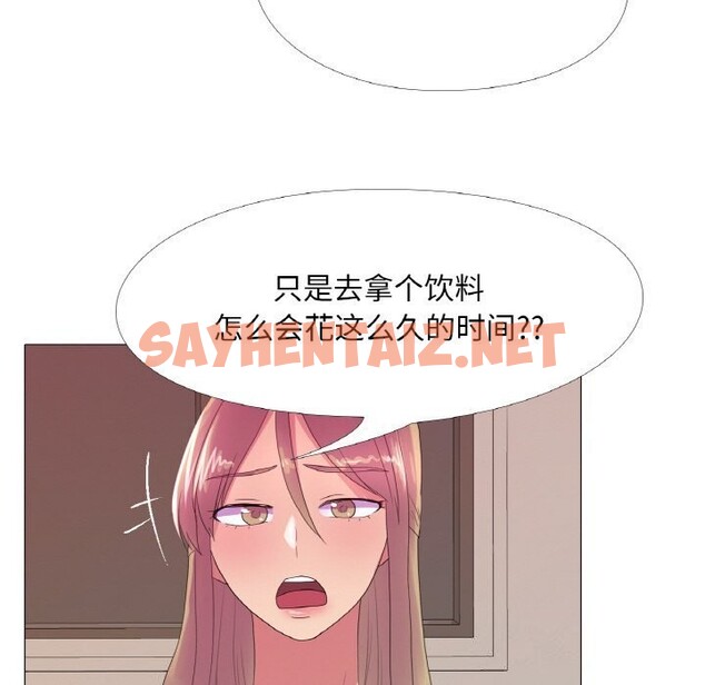 查看漫画真人實境秀 - 第21話 - sayhentaiz.net中的2653439图片