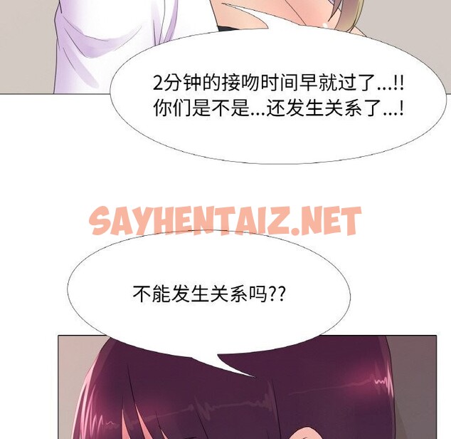 查看漫画真人實境秀 - 第21話 - sayhentaiz.net中的2653459图片