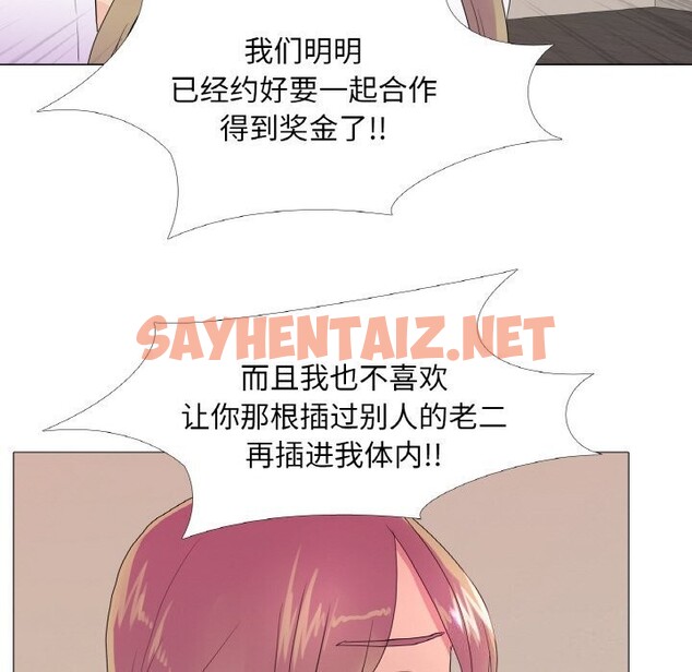 查看漫画真人實境秀 - 第21話 - sayhentaiz.net中的2653462图片