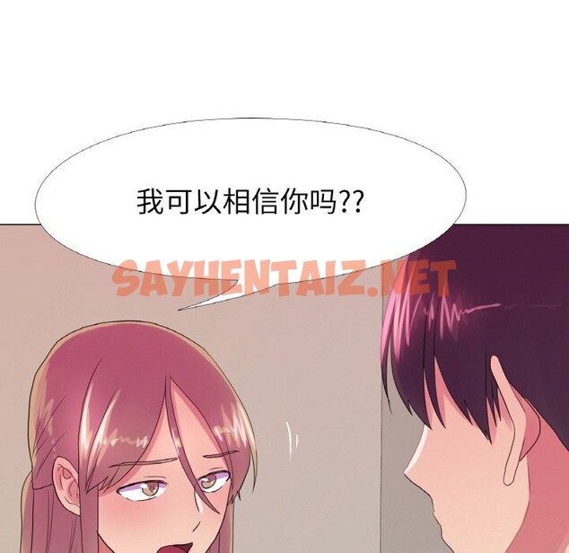 查看漫画真人實境秀 - 第21話 - sayhentaiz.net中的2653467图片