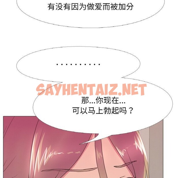 查看漫画真人實境秀 - 第21話 - sayhentaiz.net中的2653469图片