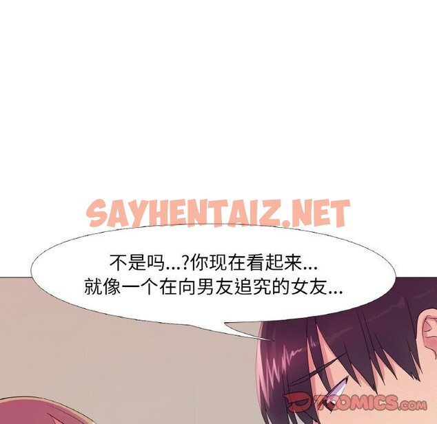 查看漫画真人實境秀 - 第21話 - sayhentaiz.net中的2653476图片