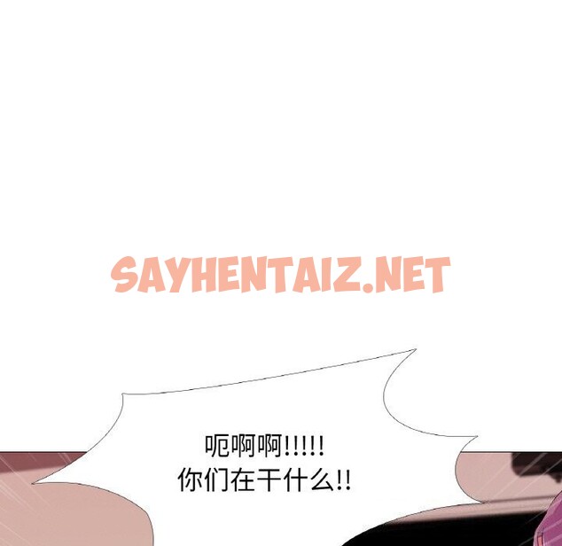 查看漫画真人實境秀 - 第21話 - sayhentaiz.net中的2653500图片