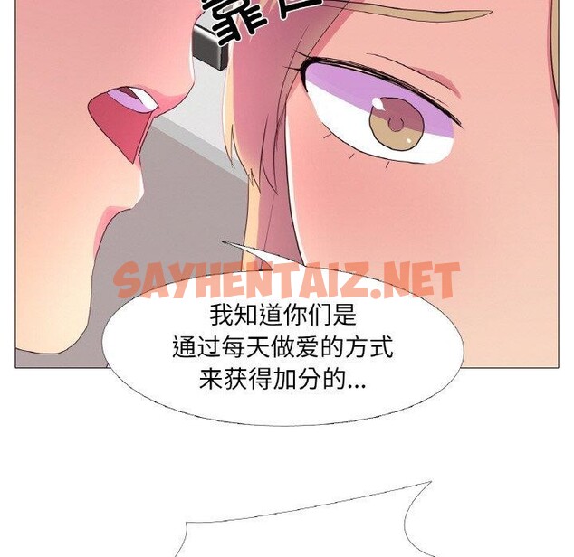 查看漫画真人實境秀 - 第23話 - sayhentaiz.net中的2715093图片