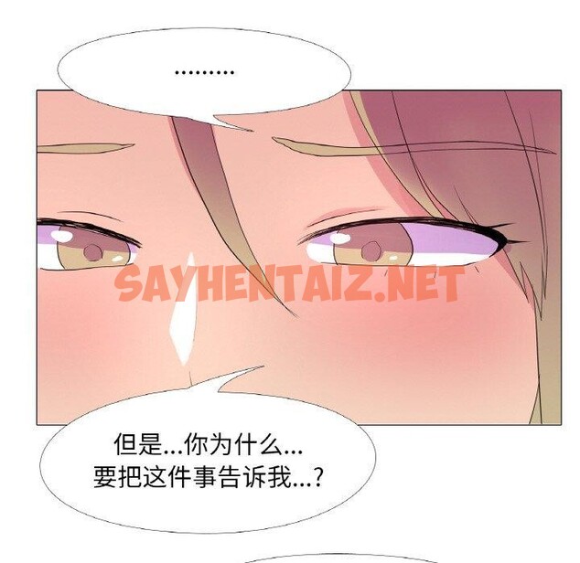 查看漫画真人實境秀 - 第23話 - sayhentaiz.net中的2715099图片