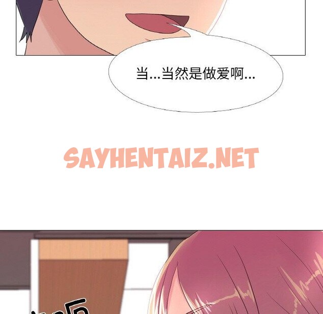 查看漫画真人實境秀 - 第23話 - sayhentaiz.net中的2715104图片