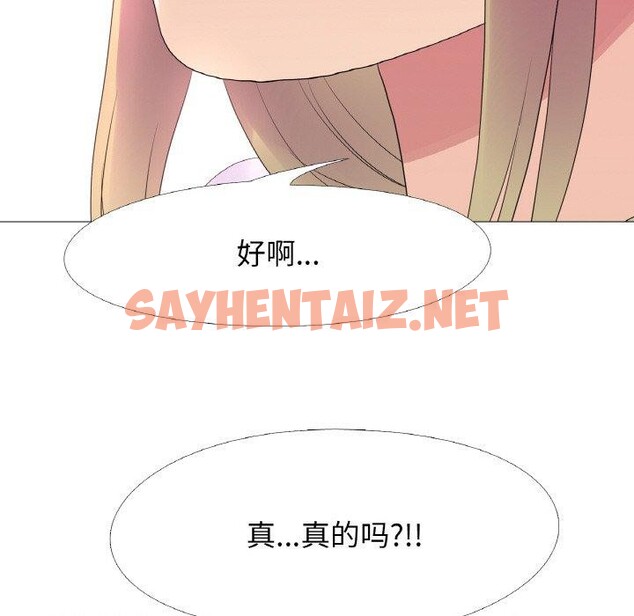 查看漫画真人實境秀 - 第23話 - sayhentaiz.net中的2715111图片