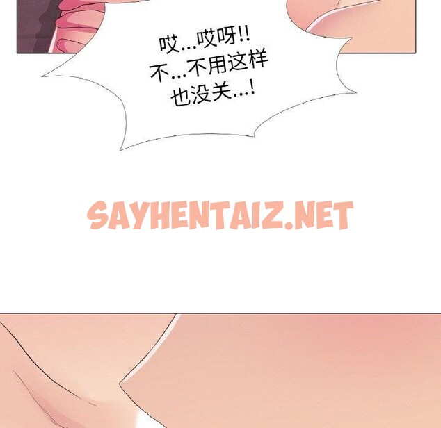 查看漫画真人實境秀 - 第24話 - sayhentaiz.net中的2744068图片