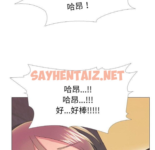 查看漫画真人實境秀 - 第24話 - sayhentaiz.net中的2744075图片