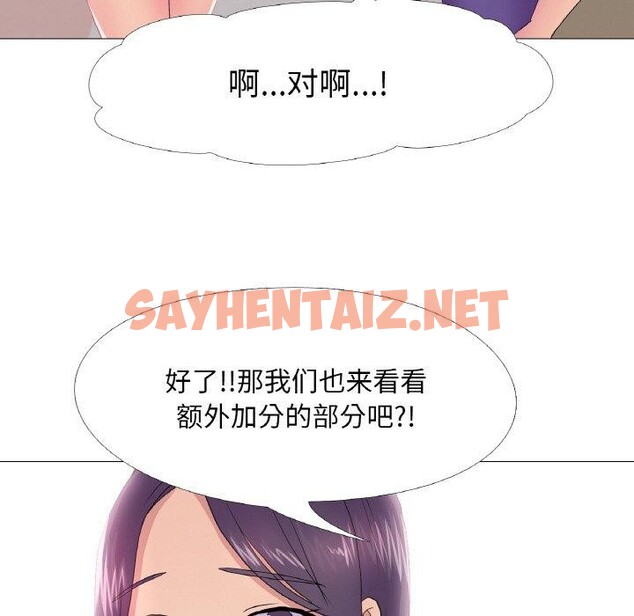 查看漫画真人實境秀 - 第24話 - sayhentaiz.net中的2744110图片