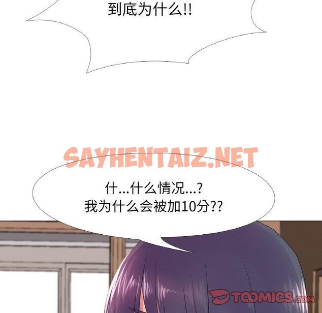 查看漫画真人實境秀 - 第24話 - sayhentaiz.net中的2744115图片