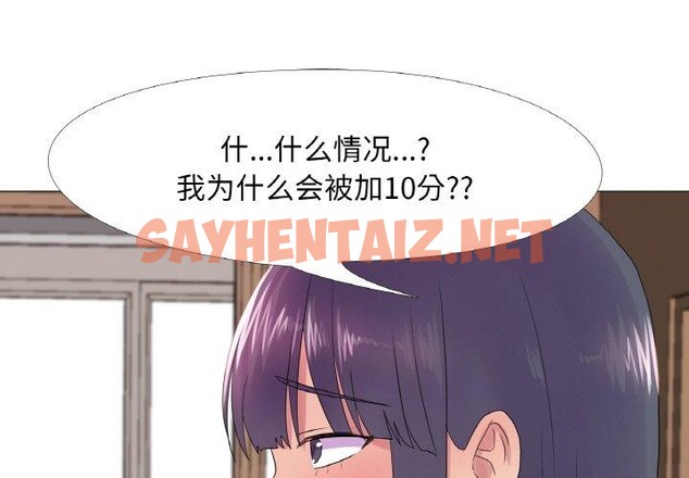 查看漫画真人實境秀 - 第25話 - sayhentaiz.net中的2768736图片