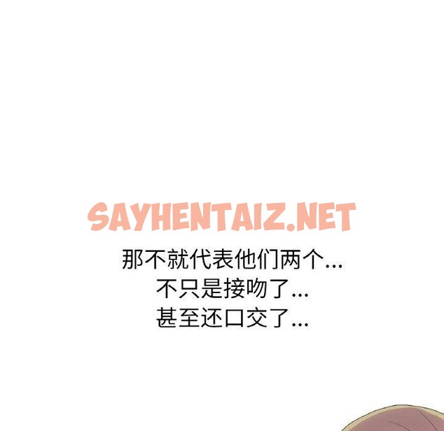 查看漫画真人實境秀 - 第25話 - sayhentaiz.net中的2768746图片