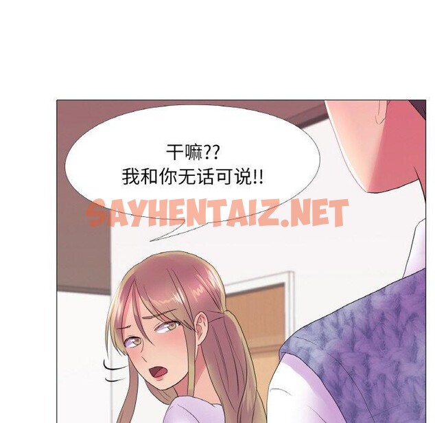 查看漫画真人實境秀 - 第25話 - sayhentaiz.net中的2768821图片