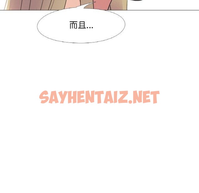 查看漫画真人實境秀 - 第25話 - sayhentaiz.net中的2768832图片