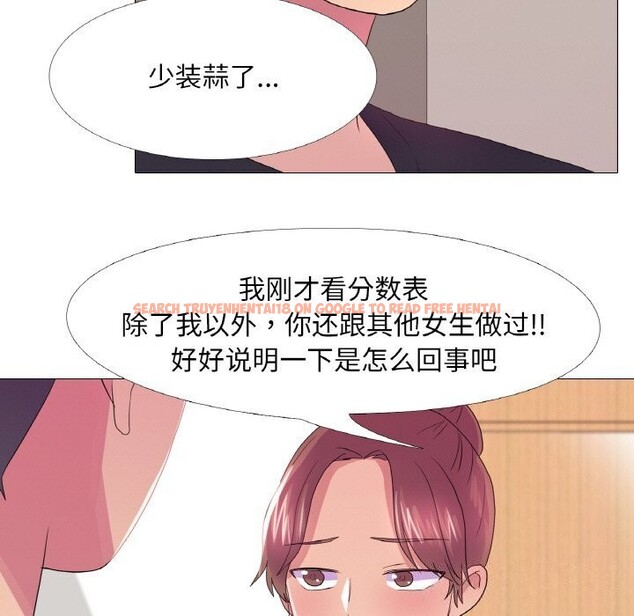 查看漫画真人實境秀 - 第27話 - www.tymanga.com中的2816502图片