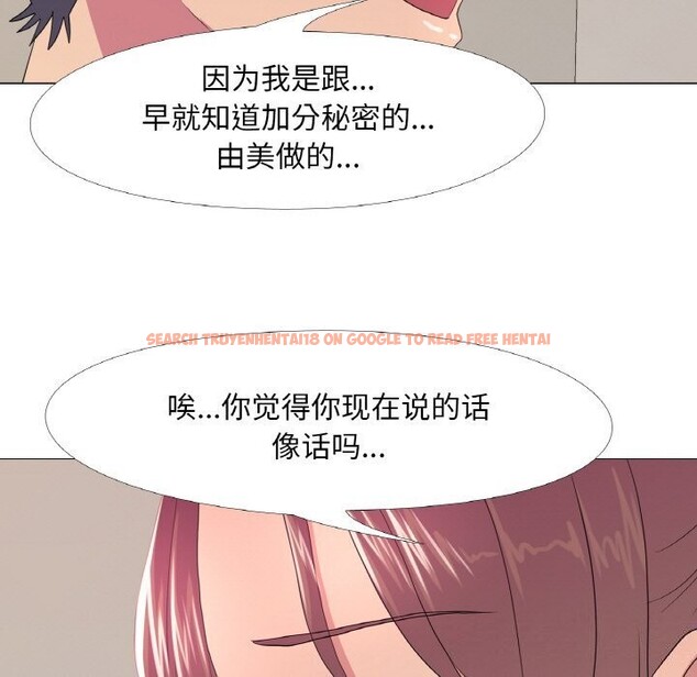 查看漫画真人實境秀 - 第27話 - www.tymanga.com中的2816506图片