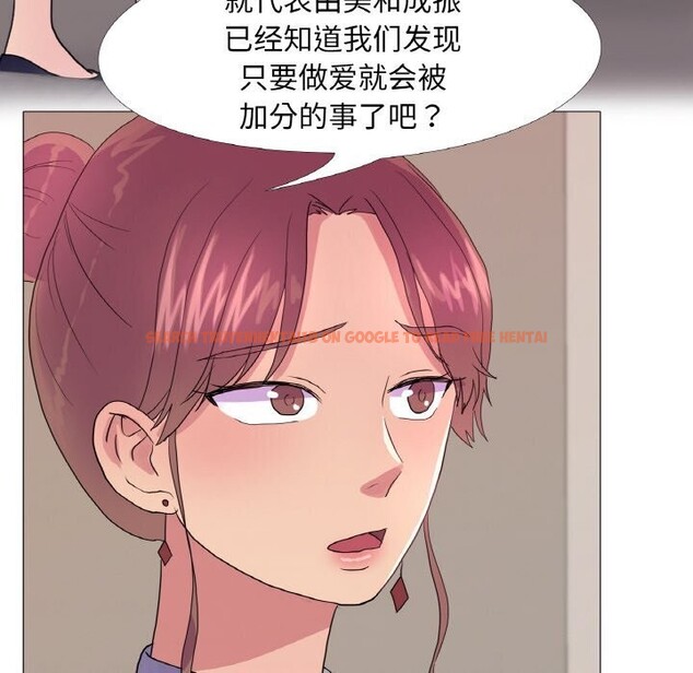 查看漫画真人實境秀 - 第27話 - www.tymanga.com中的2816513图片
