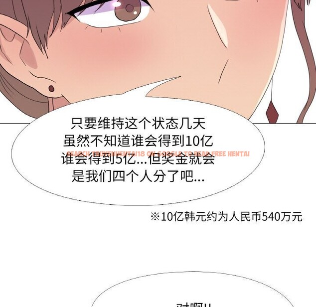 查看漫画真人實境秀 - 第27話 - www.tymanga.com中的2816516图片