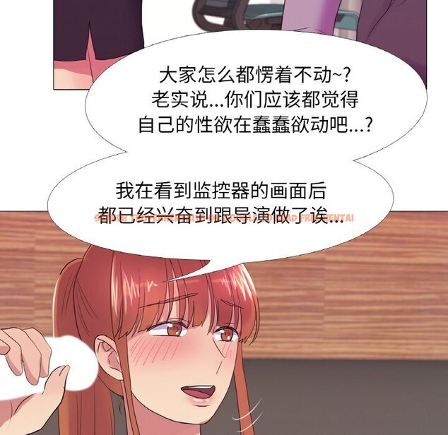 查看漫画真人實境秀 - 第28話 - www.tymanga.com中的2839375图片