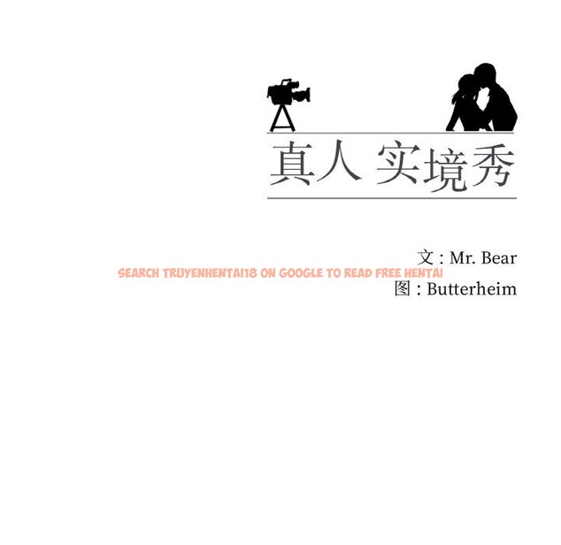 查看漫画真人實境秀 - 第28話 - www.tymanga.com中的2839402图片