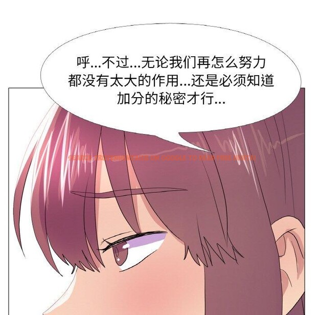 查看漫画真人實境秀 - 第29話 - www.tymanga.com中的2871828图片