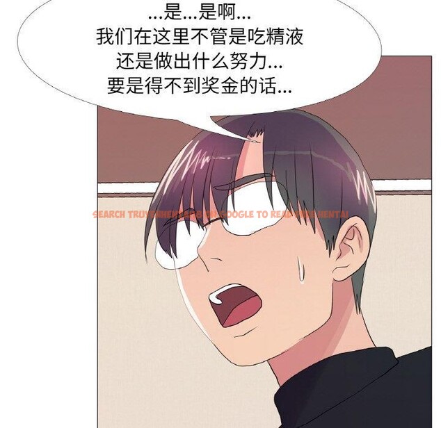 查看漫画真人實境秀 - 第29話 - www.tymanga.com中的2871830图片