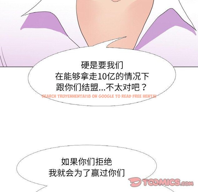 查看漫画真人實境秀 - 第29話 - www.tymanga.com中的2871847图片