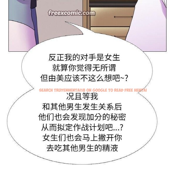 查看漫画真人實境秀 - 第29話 - www.tymanga.com中的2871849图片