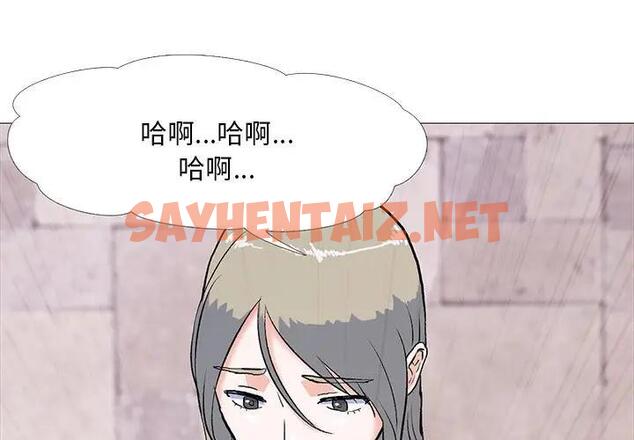 查看漫画真人實境秀 - 第3話 - sayhentaiz.net中的1903981图片