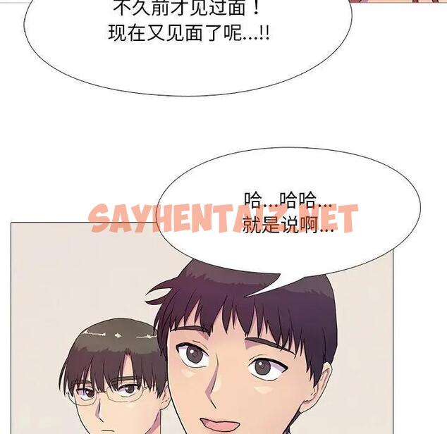 查看漫画真人實境秀 - 第3話 - sayhentaiz.net中的1904016图片