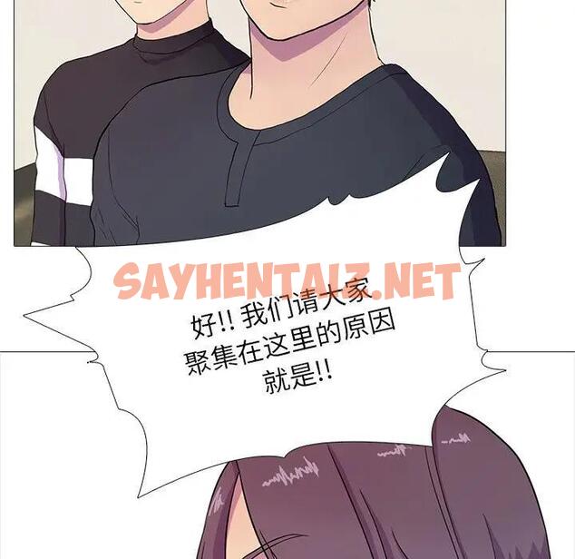 查看漫画真人實境秀 - 第3話 - sayhentaiz.net中的1904017图片