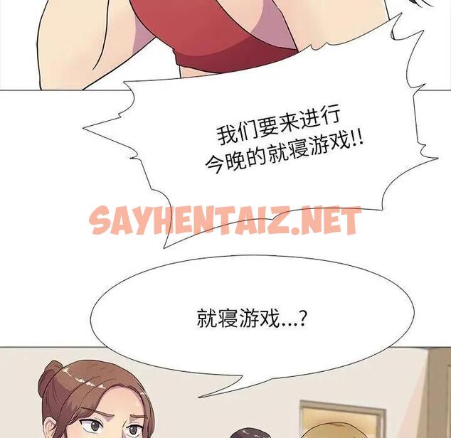 查看漫画真人實境秀 - 第3話 - sayhentaiz.net中的1904019图片