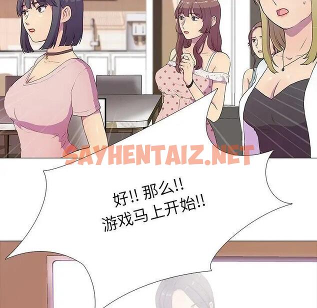 查看漫画真人實境秀 - 第3話 - sayhentaiz.net中的1904025图片