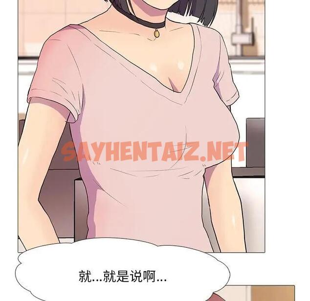 查看漫画真人實境秀 - 第3話 - sayhentaiz.net中的1904032图片