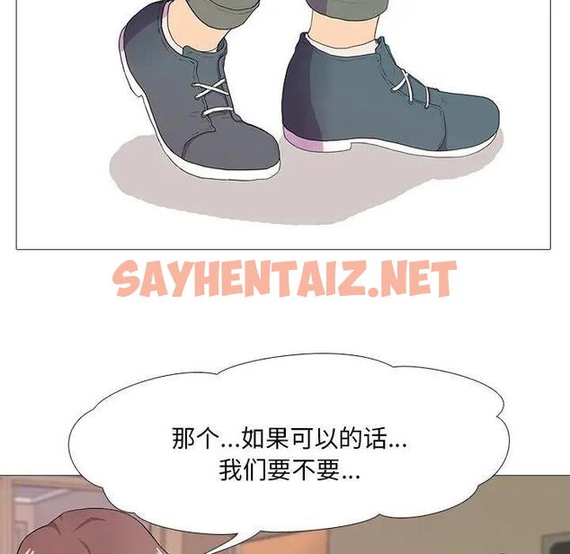 查看漫画真人實境秀 - 第3話 - sayhentaiz.net中的1904047图片