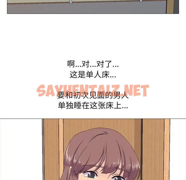 查看漫画真人實境秀 - 第3話 - sayhentaiz.net中的1904064图片