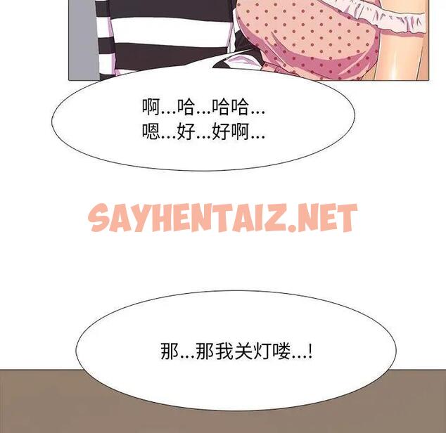 查看漫画真人實境秀 - 第3話 - sayhentaiz.net中的1904067图片