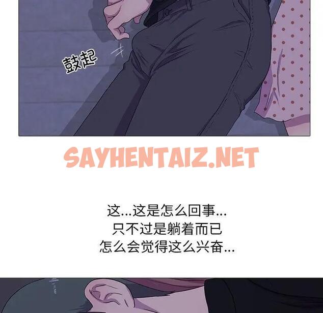 查看漫画真人實境秀 - 第3話 - sayhentaiz.net中的1904074图片