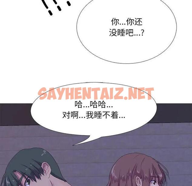 查看漫画真人實境秀 - 第3話 - sayhentaiz.net中的1904083图片