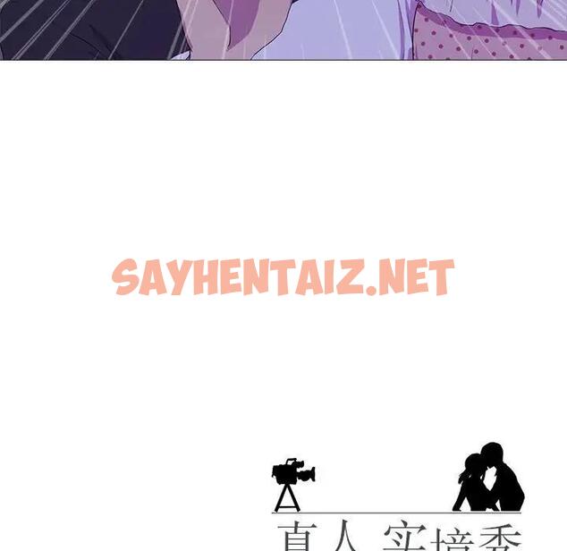 查看漫画真人實境秀 - 第3話 - sayhentaiz.net中的1904092图片