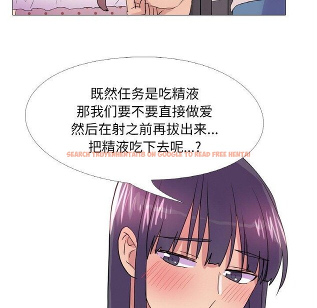 查看漫画真人實境秀 - 第30話 - www.tymanga.com中的2897450图片