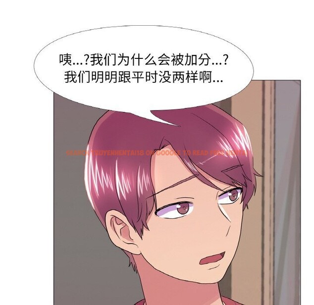 查看漫画真人實境秀 - 第31話 - www.tymanga.com中的2925224图片