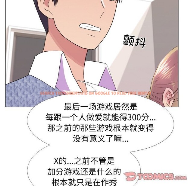 查看漫画真人實境秀 - 第32話 - www.tymanga.com中的2952863图片