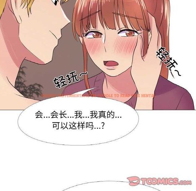 查看漫画真人實境秀 - 第33話 - www.tymanga.com中的2976817图片
