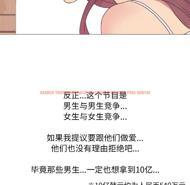 查看漫画真人實境秀 - 第34話 - www.tymanga.com中的3005538图片